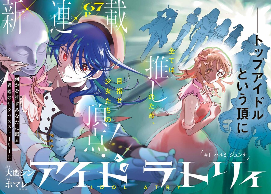 아이돌에 미친 씹덕 여주인공이 개ㄸㄹㅇ짓을 하는 MANHWA_29.png