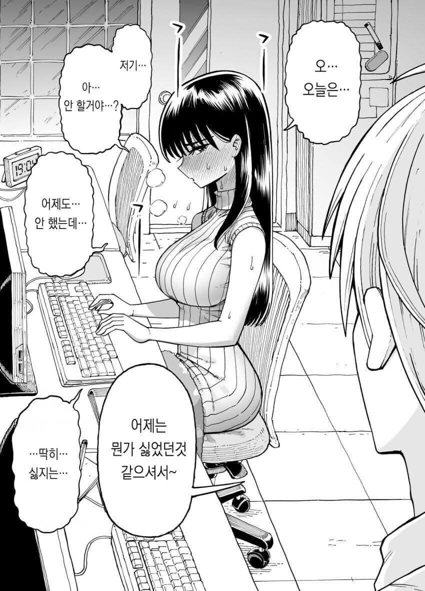 야근 할때마다 여선배에게 ㅅㅅ하자고 하는.manhwa_28.jpg