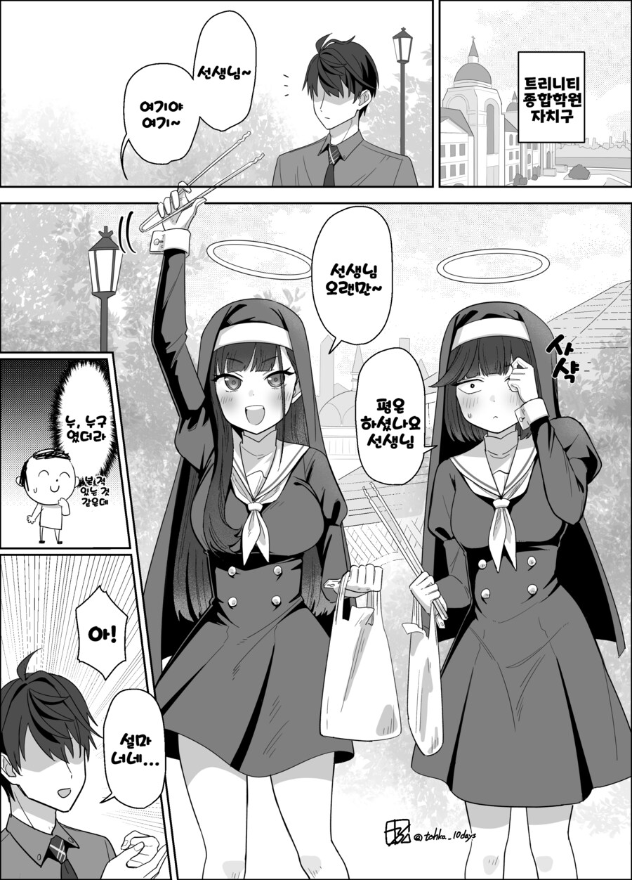 마침내 모브가 개과천선한 만화.manga_1.png