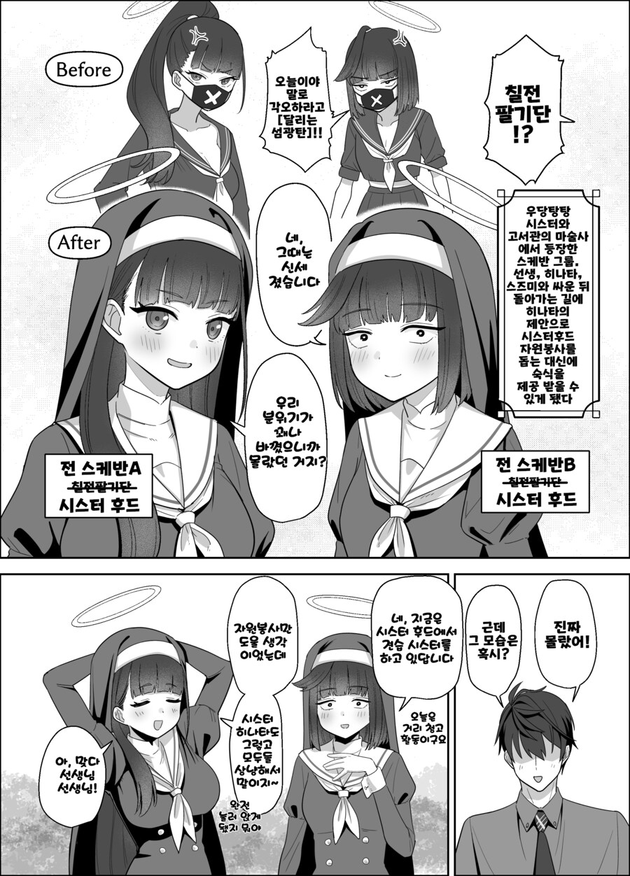 마침내 모브가 개과천선한 만화.manga_2.png