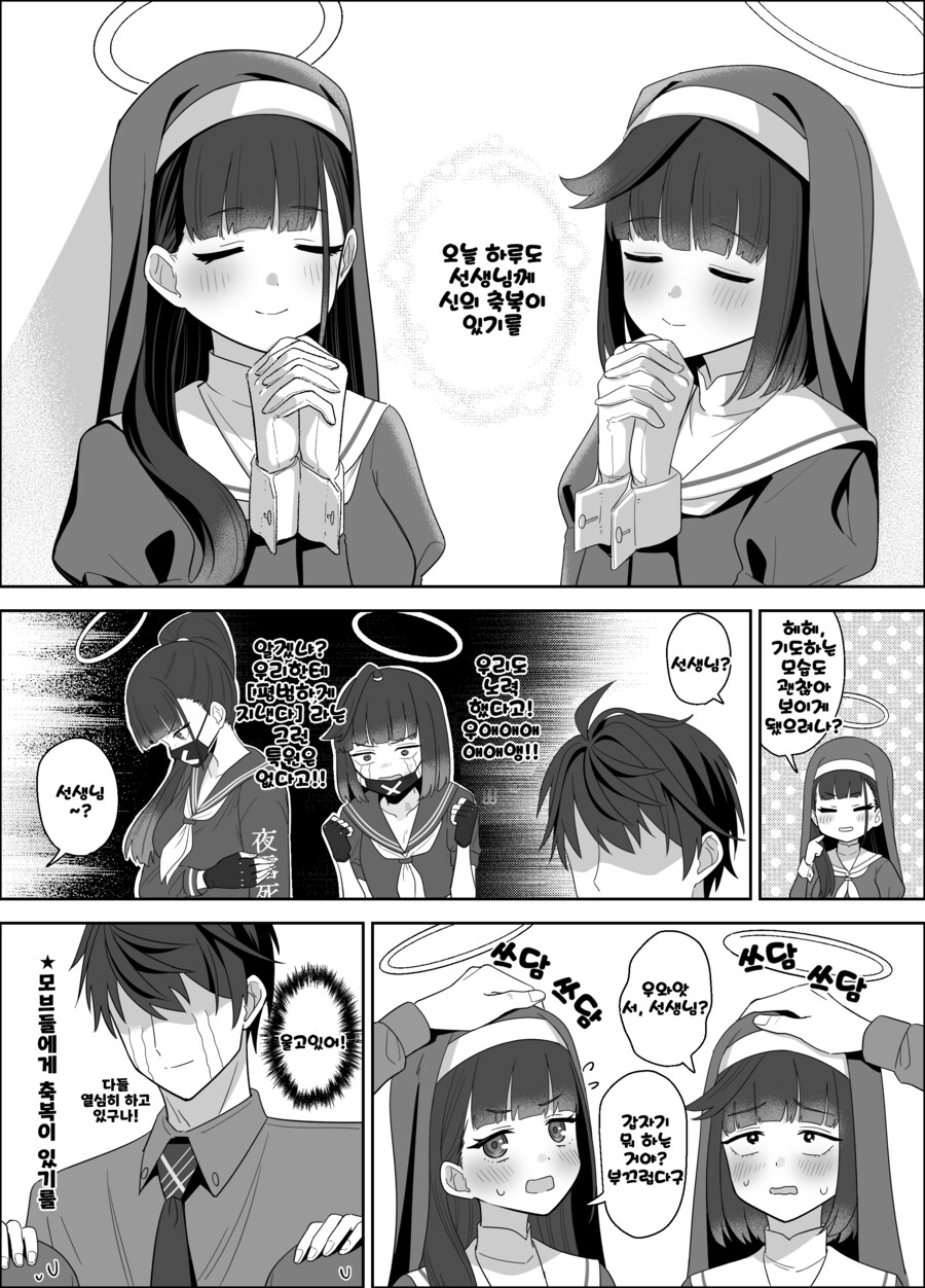 마침내 모브가 개과천선한 만화.manga_3.png