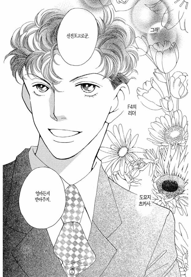 일본 국민 순정만화 남주가 한 대표 행동.JPG_2.jpg