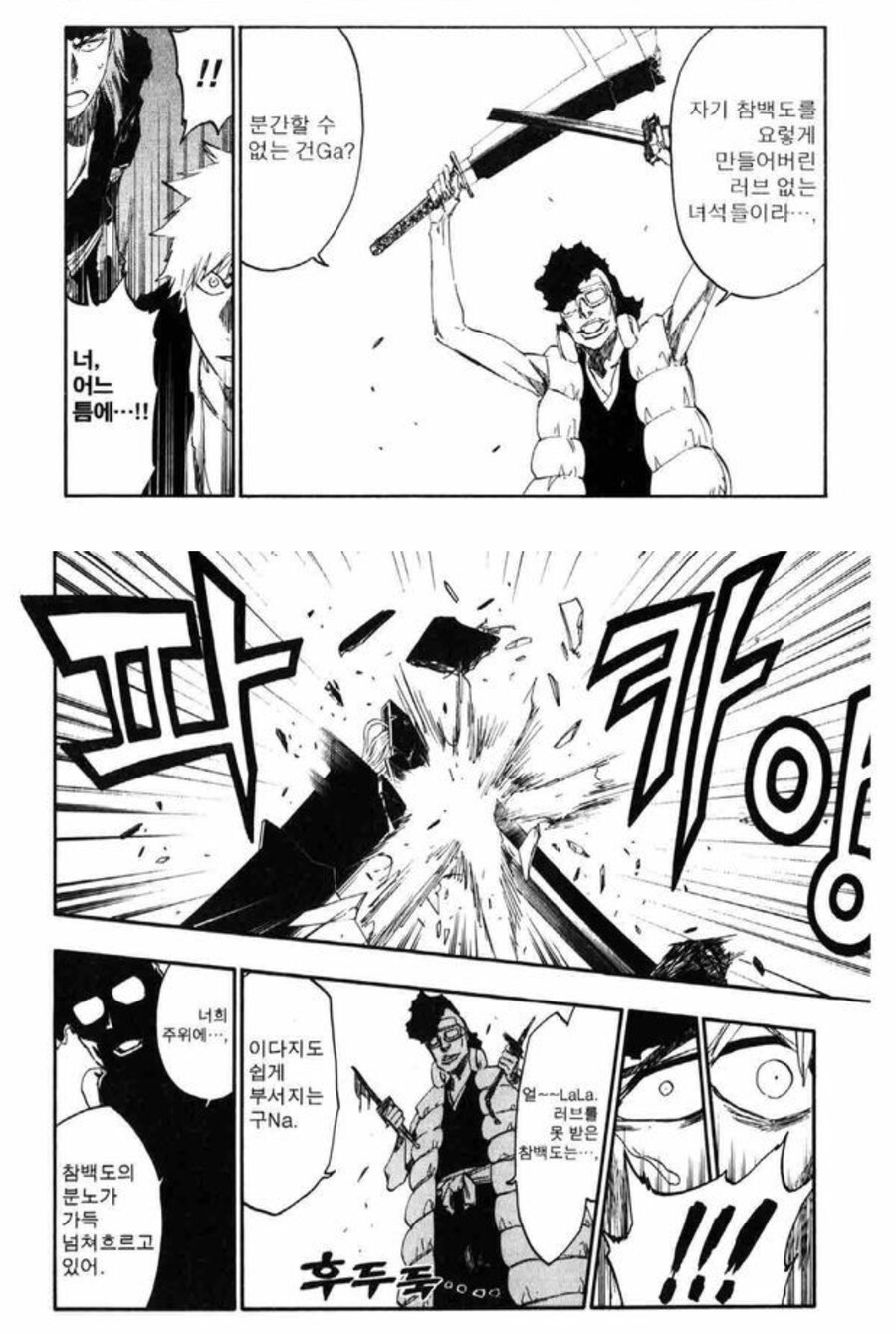 블리치)천년혈전 편에서 의외로 무관계인 것_3.jpg