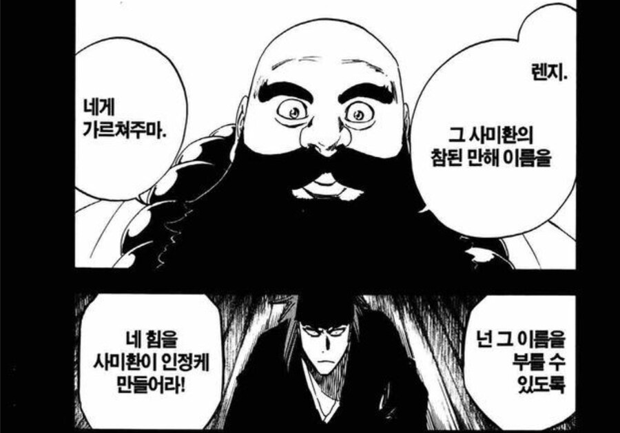 블리치)천년혈전 편에서 의외로 무관계인 것_2.jpg