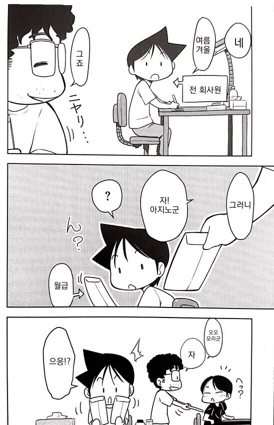 토가시가 어시들한테 평판이 좋은 이유_2.jpg