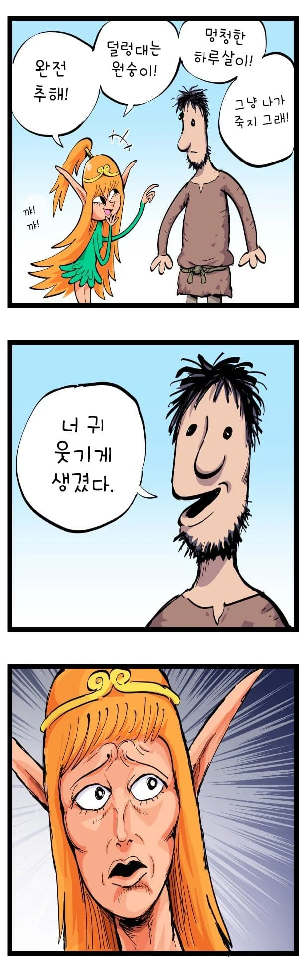 엘프가 인간을 깔보는.manhwa_2.webp