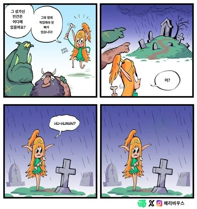 엘프가 인간을 깔보는.manhwa_12.webp