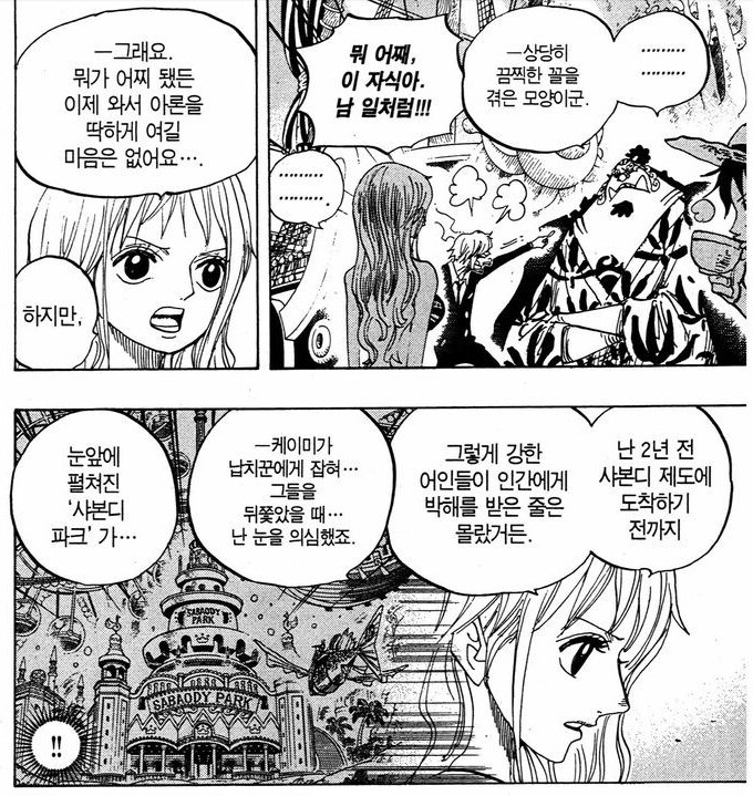 원피스) 루피의 캐릭터성 중에 꾸준히 칭찬받는 것_5.png