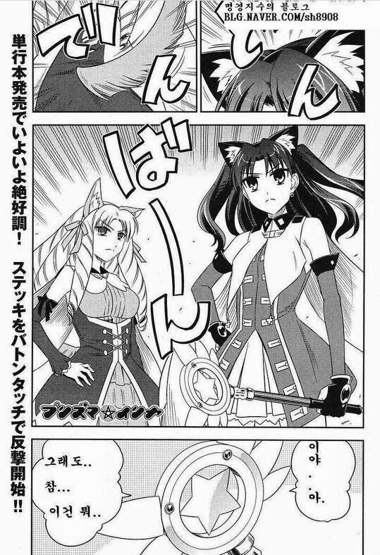 [FATE 프리즈마 이리야] 프리즈마 작화 진화가 대단하네_1.png