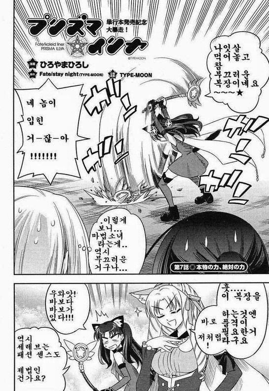 [FATE 프리즈마 이리야] 프리즈마 작화 진화가 대단하네_2.png
