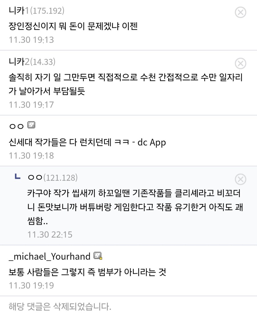 오다는 자기 만화 유기하지 않는게 신기하다.jpg_4.jpg