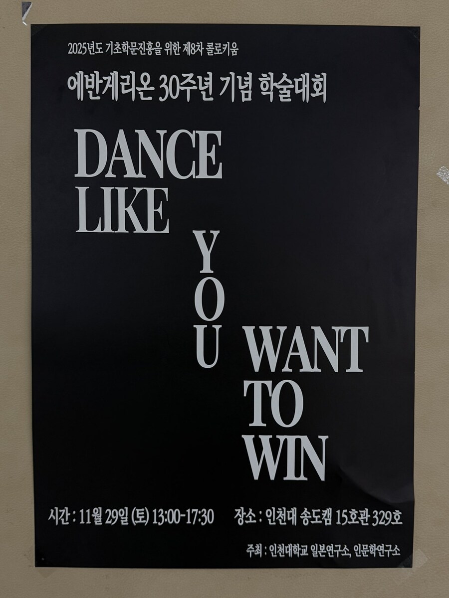 에반게리온 30주년 학술대회_1.jpg