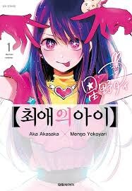 의외로 같은 선상에 두기엔 미묘한 만화 유형_2.jpg