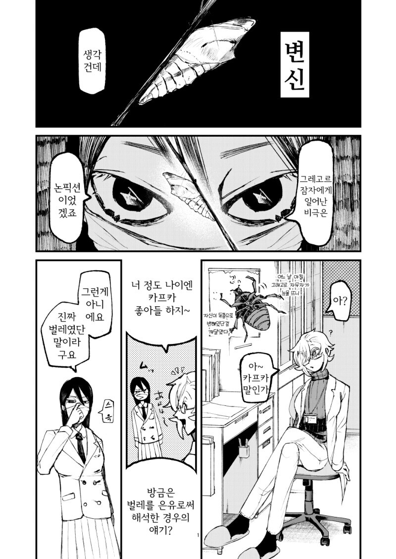 썅년이 주인공인 기분만 더러운 만화_1.jpg