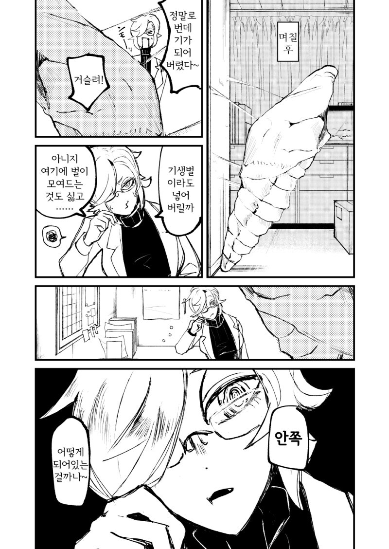 썅년이 주인공인 기분만 더러운 만화_3.jpg