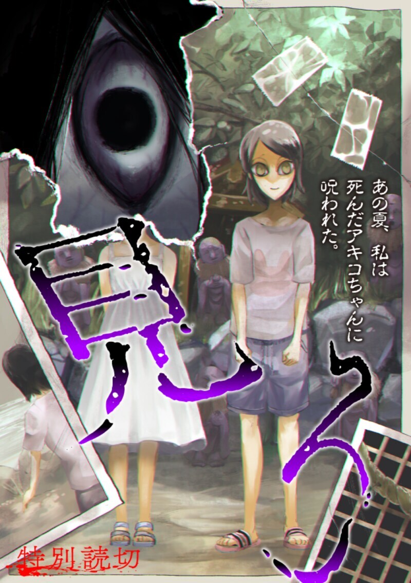 공포) 보거라.manwha_1.jpg