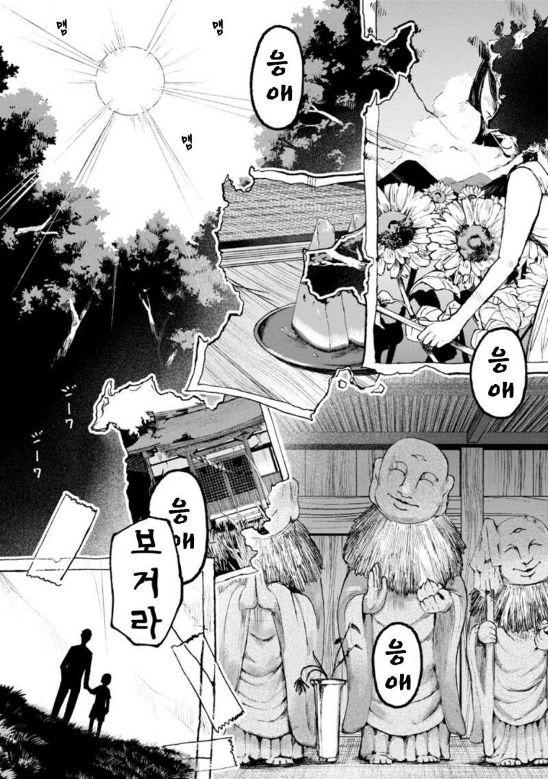 공포) 보거라.manwha_2.jpg