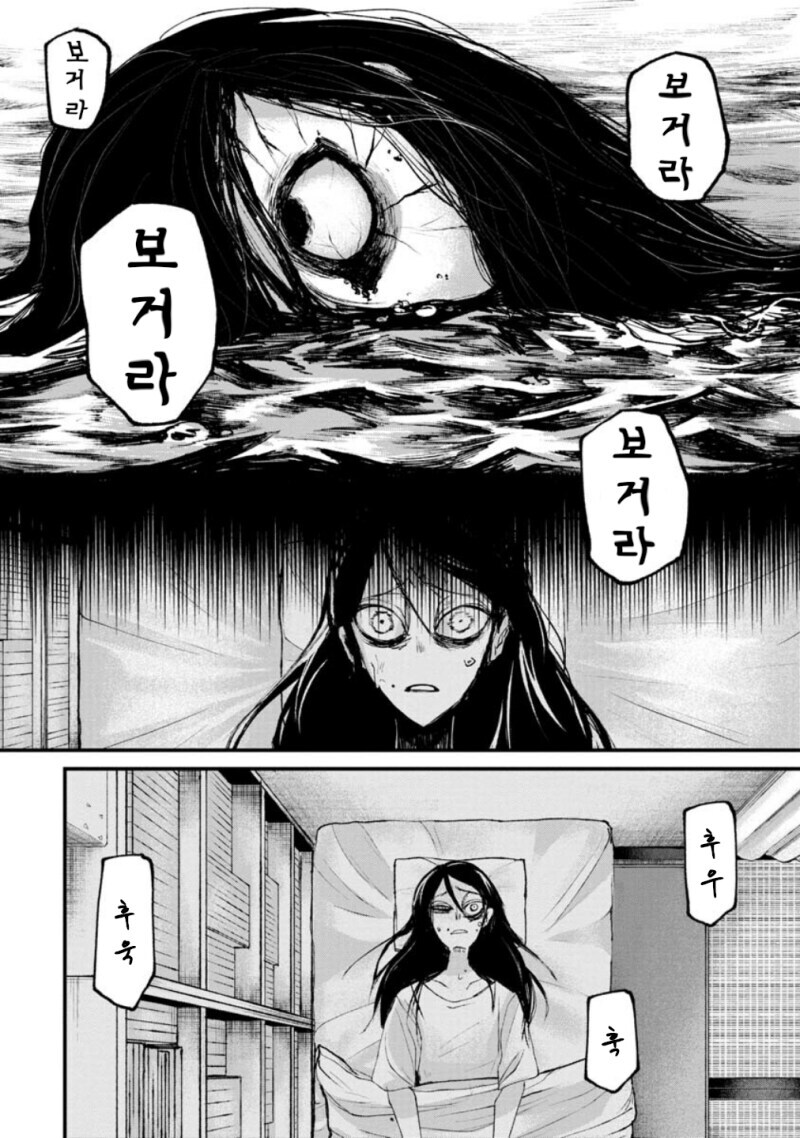 공포) 보거라.manwha_3.jpg