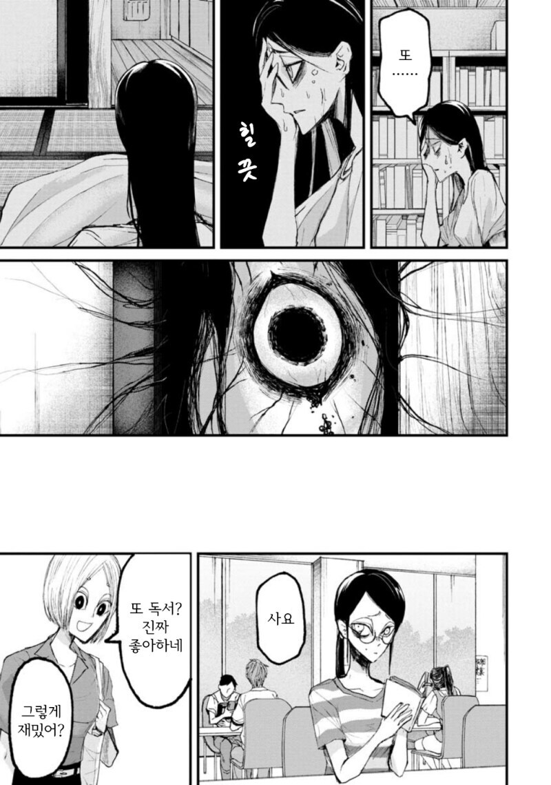 공포) 보거라.manwha_4.jpg