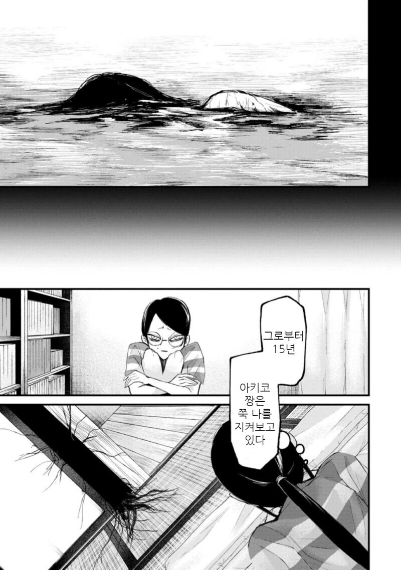 공포) 보거라.manwha_8.jpg