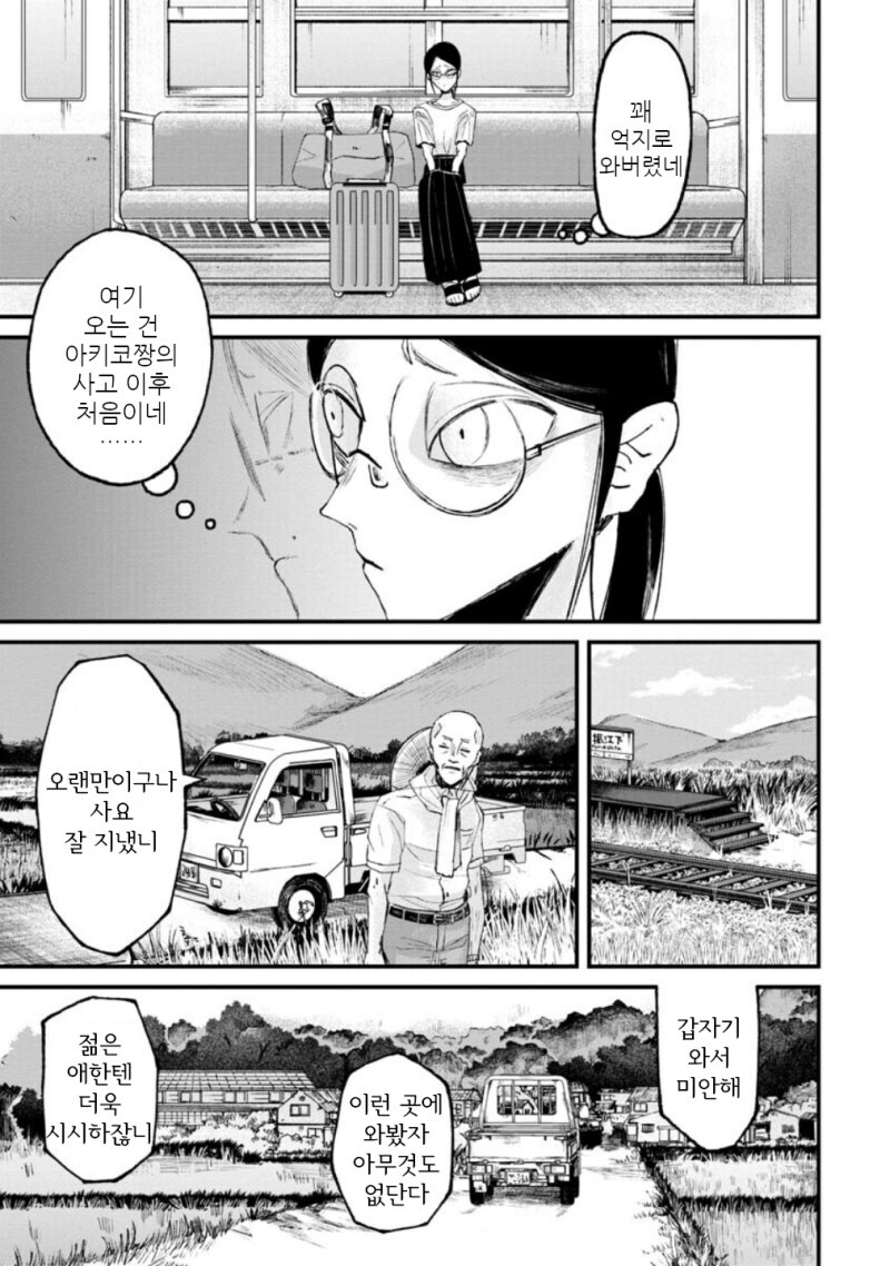 공포) 보거라.manwha_10.jpg