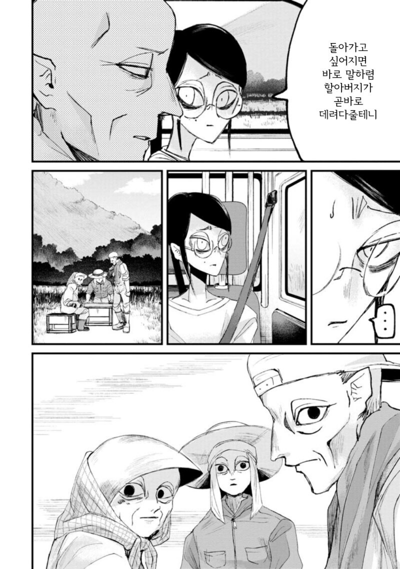 공포) 보거라.manwha_11.jpg