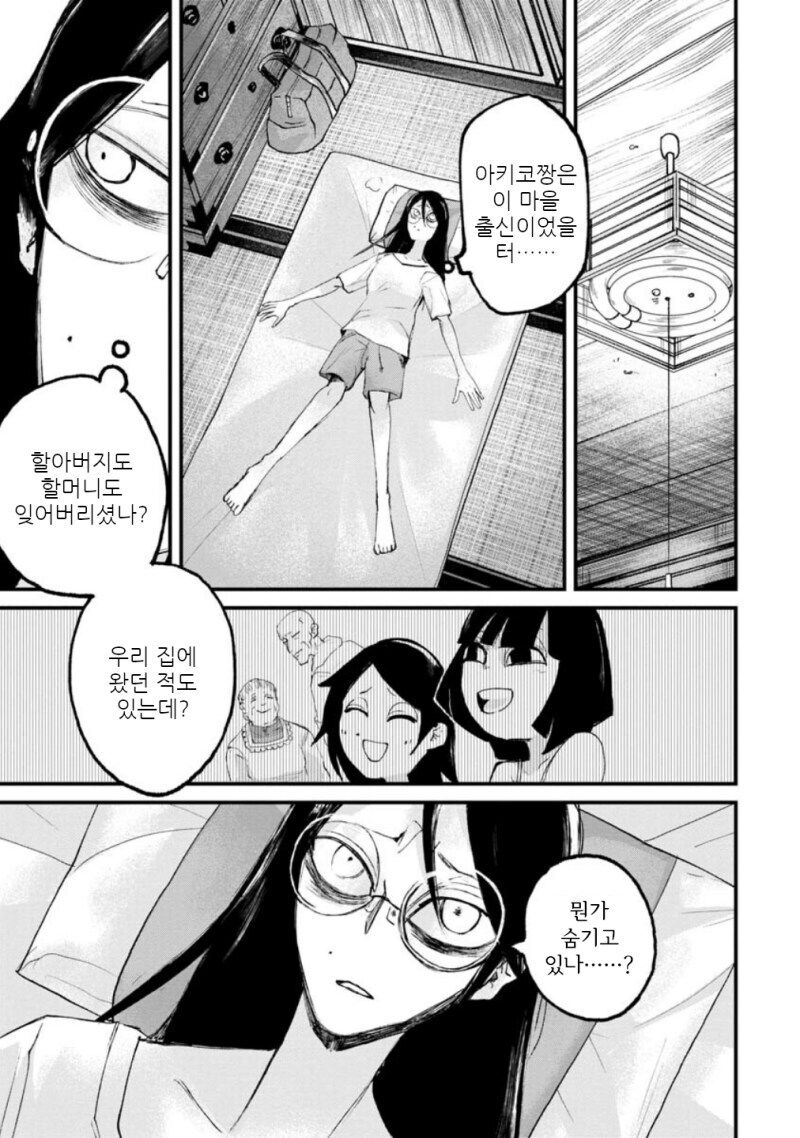 공포) 보거라.manwha_14.jpg