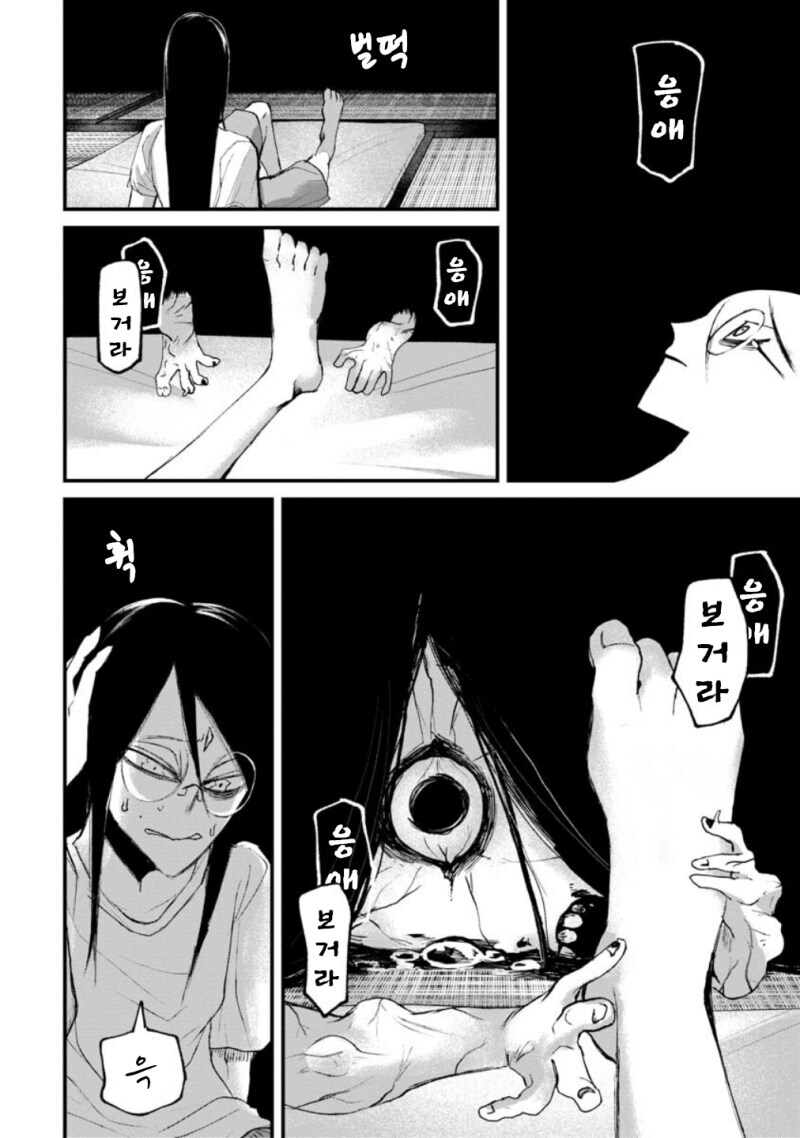 공포) 보거라.manwha_15.jpg