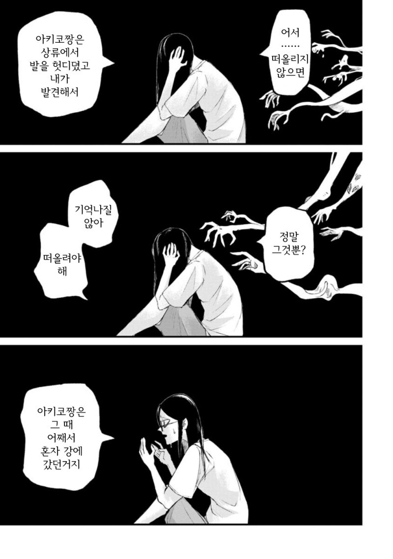 공포) 보거라.manwha_16.jpg