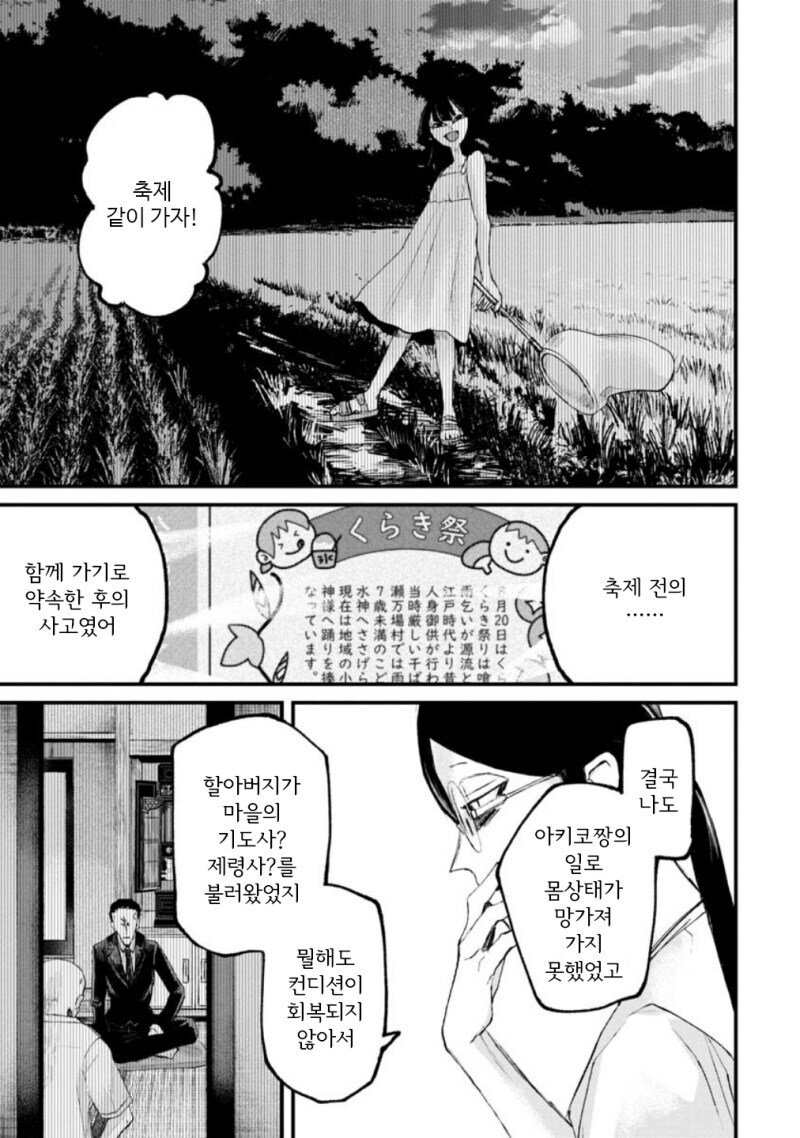 공포) 보거라.manwha_20.jpg