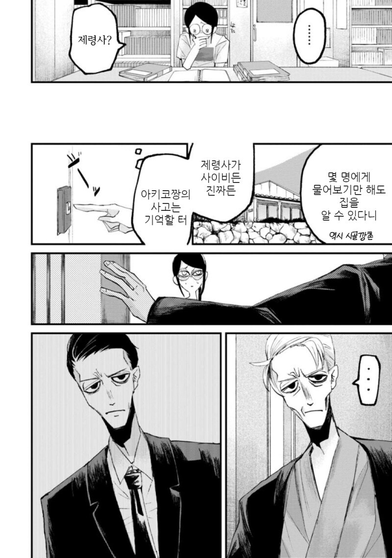 공포) 보거라.manwha_21.jpg