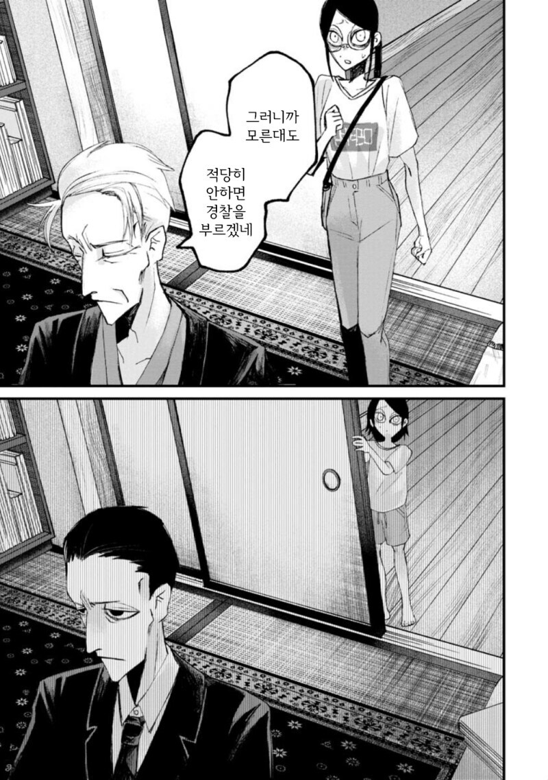 공포) 보거라.manwha_24.jpg