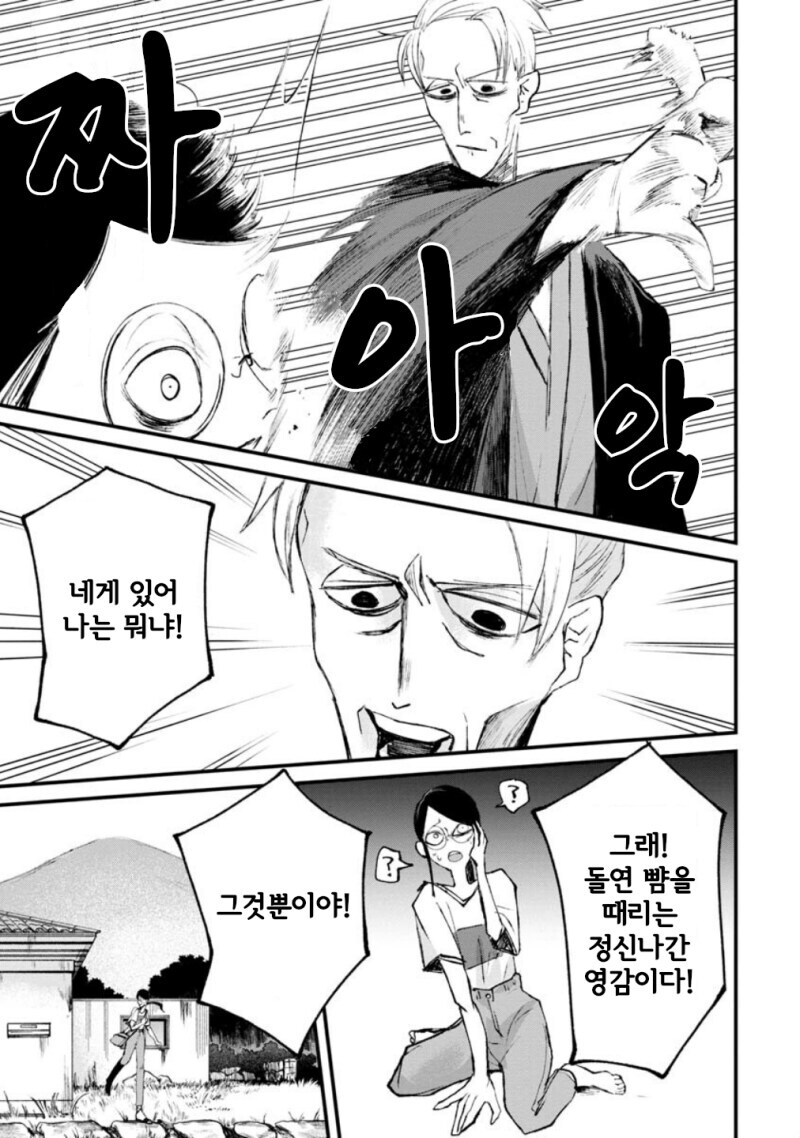 공포) 보거라.manwha_26.jpg