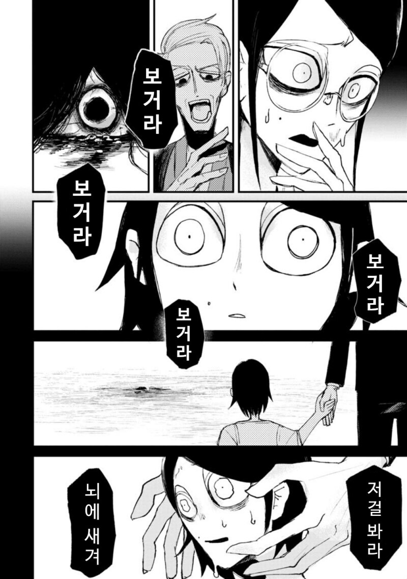 공포) 보거라.manwha_27.jpg