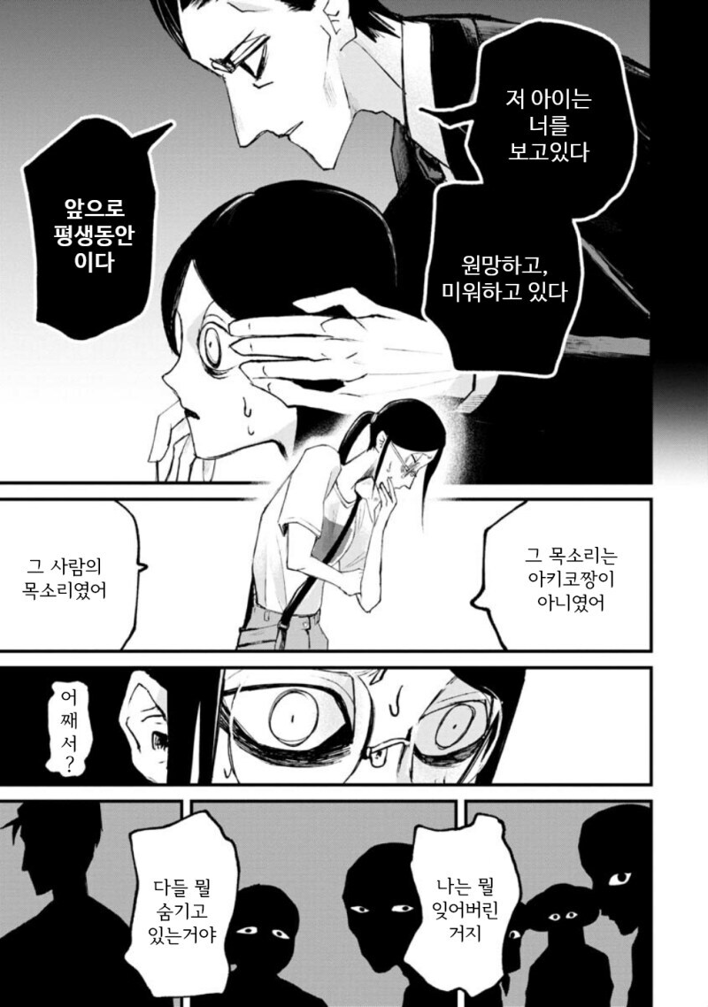 공포) 보거라.manwha_28.jpg