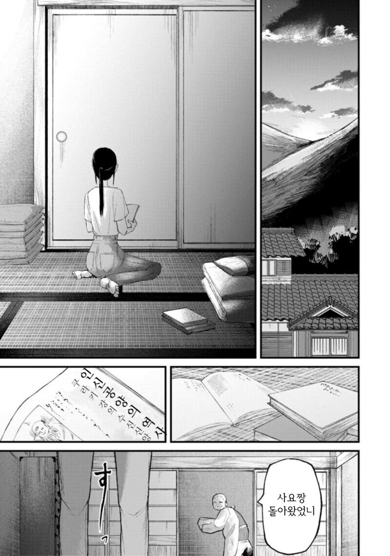 공포) 보거라.manwha_30.jpg