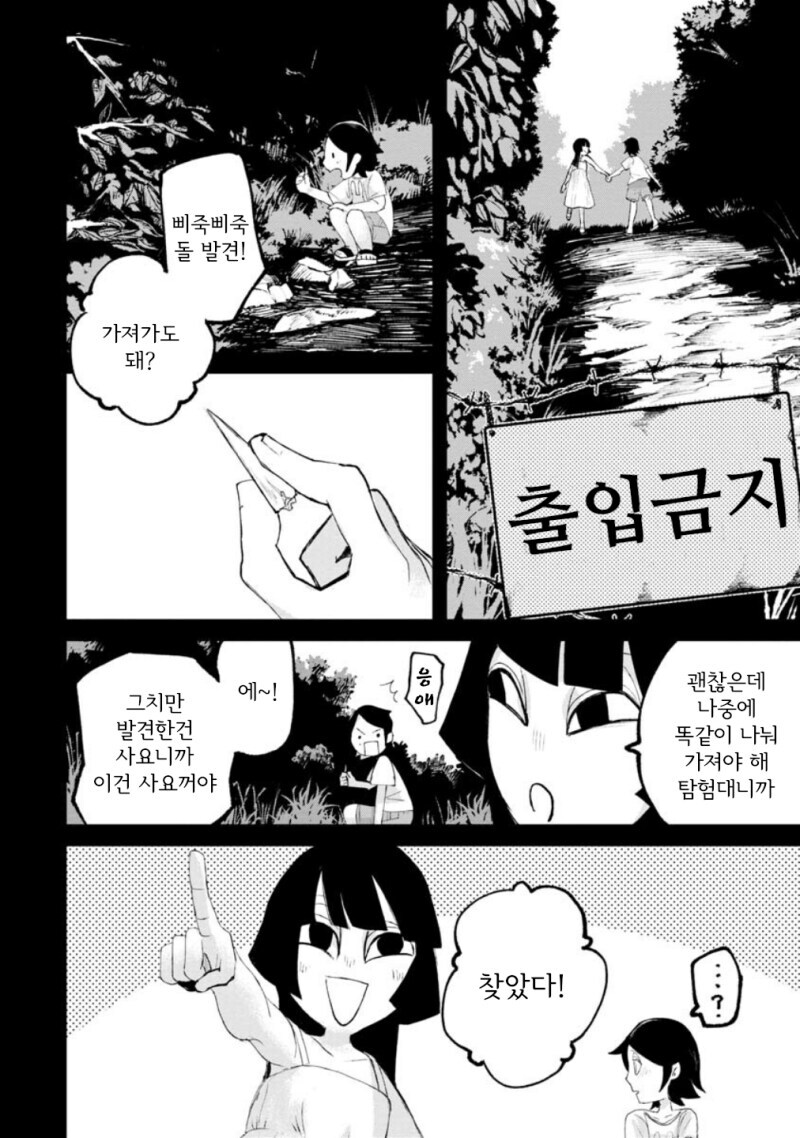 공포) 보거라.manwha_35.jpg