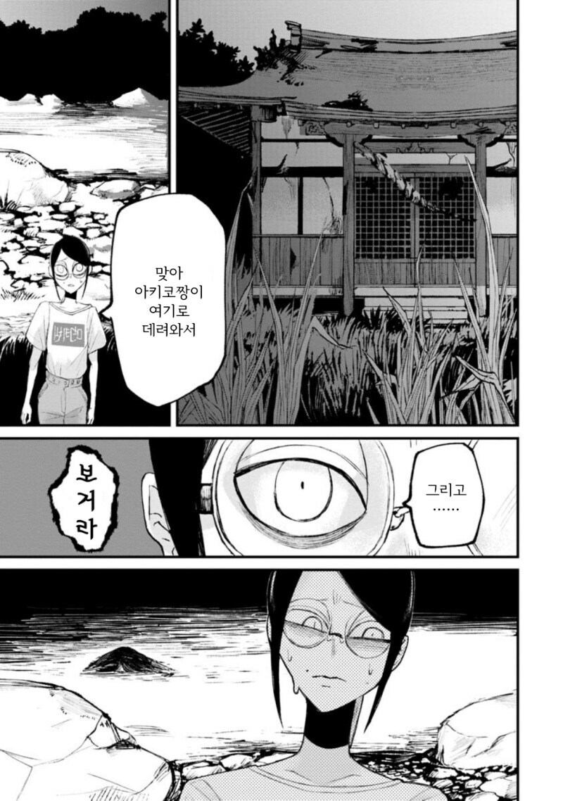 공포) 보거라.manwha_36.jpg