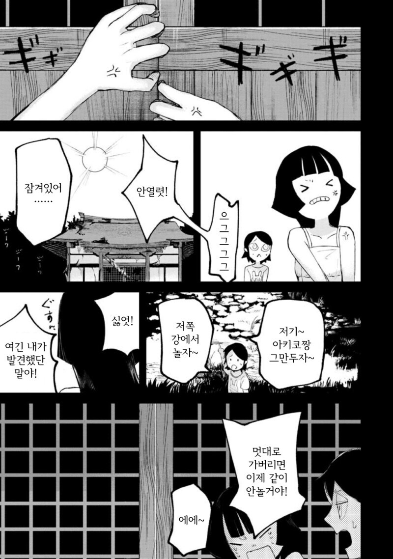 공포) 보거라.manwha_38.jpg