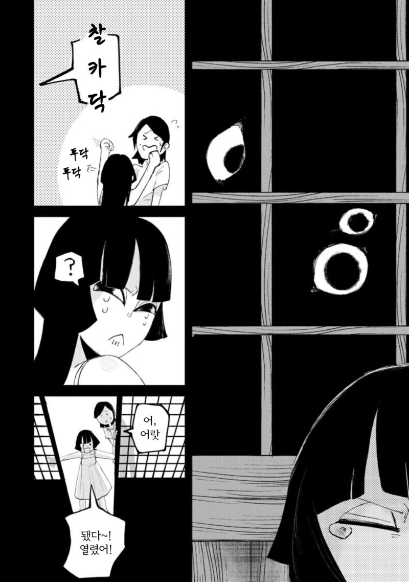 공포) 보거라.manwha_39.jpg