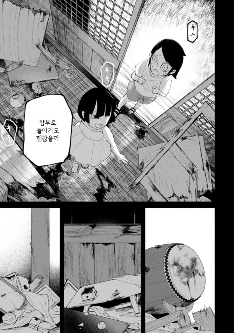 공포) 보거라.manwha_40.jpg