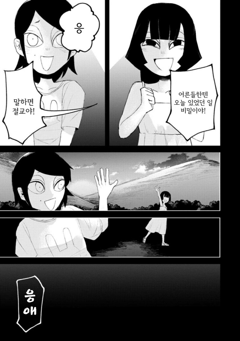 공포) 보거라.manwha_44.jpg