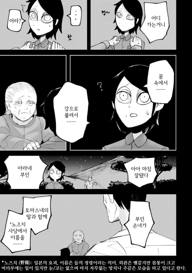 공포) 보거라.manwha_46.jpg