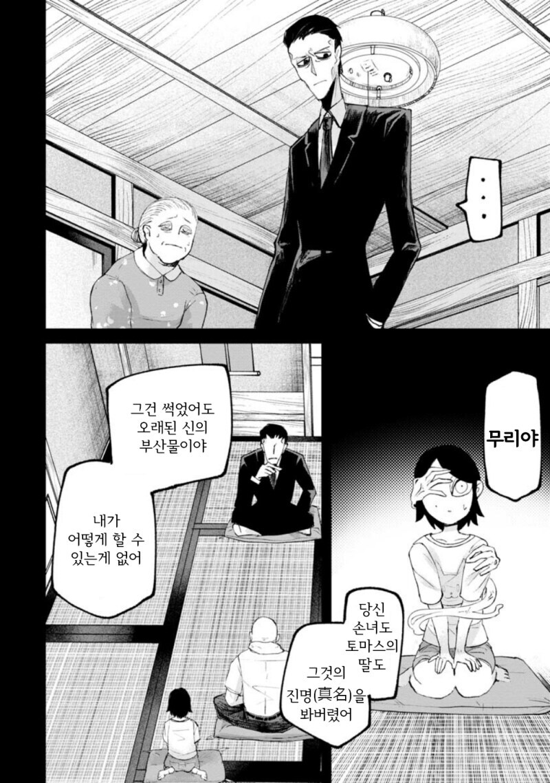 공포) 보거라.manwha_47.jpg