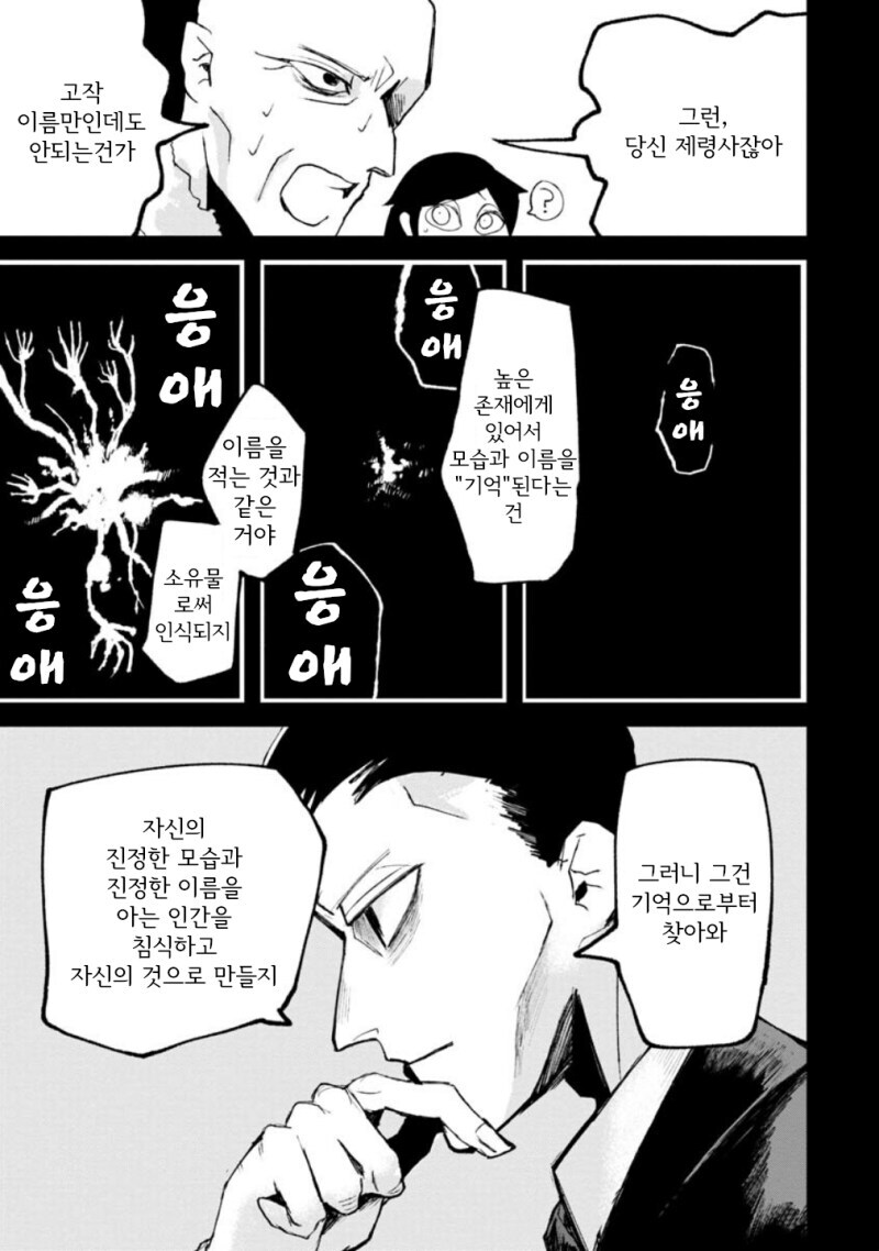 공포) 보거라.manwha_48.jpg