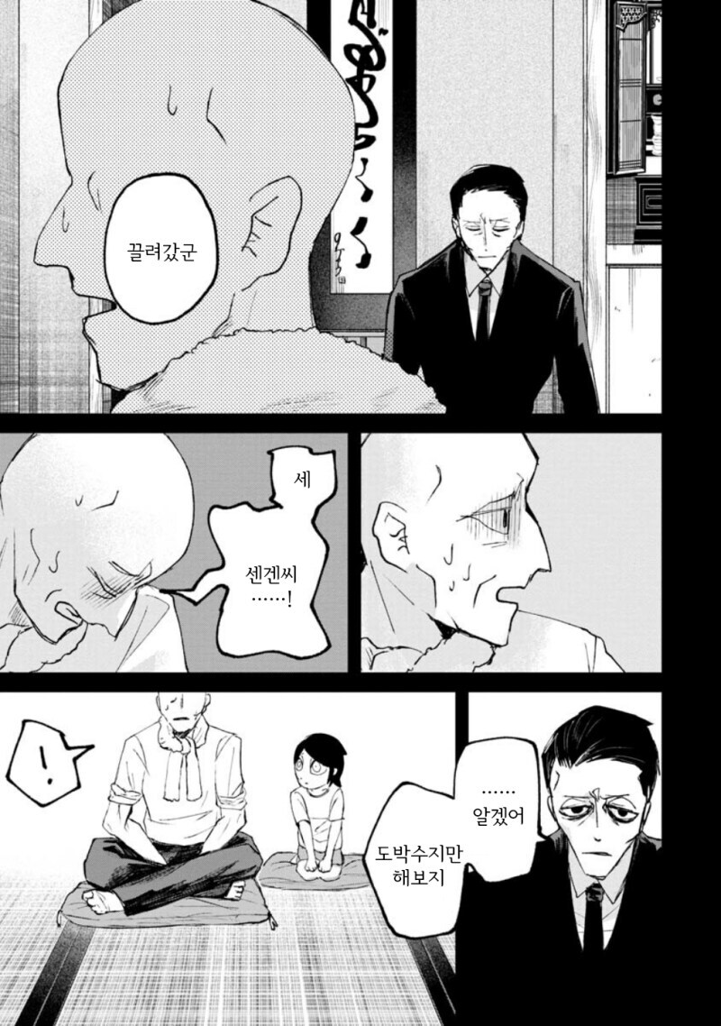 공포) 보거라.manwha_50.jpg