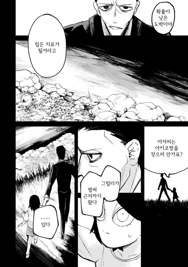 공포) 보거라.manwha_51.jpg