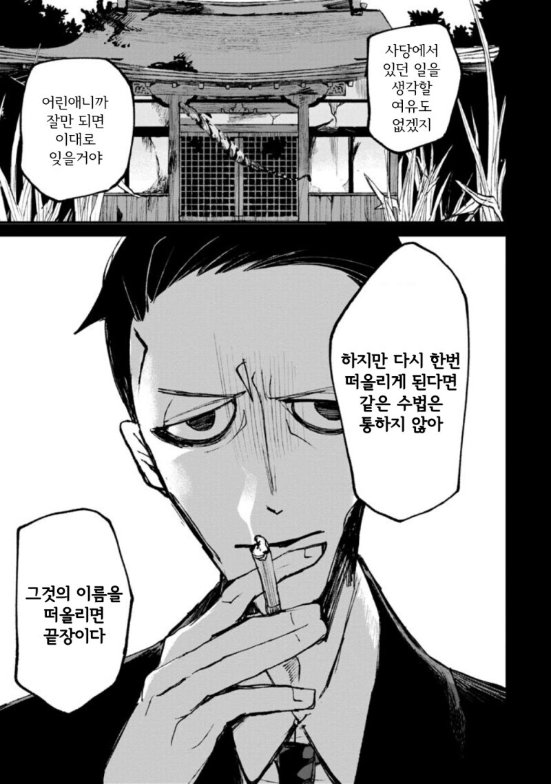공포) 보거라.manwha_54.jpg