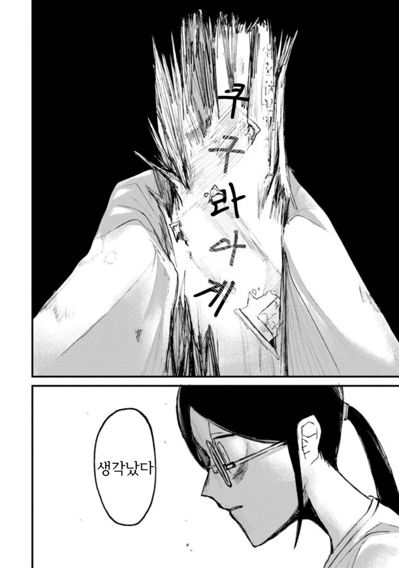 공포) 보거라.manwha_55.jpg