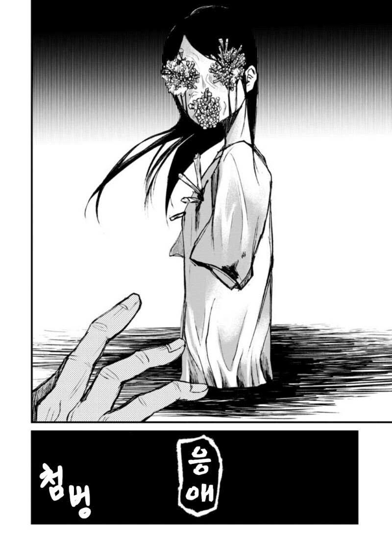 공포) 보거라.manwha_59.jpg